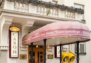 Отель «Екатеринбург-Центральный» by USTA Hotels Отель - фото 12